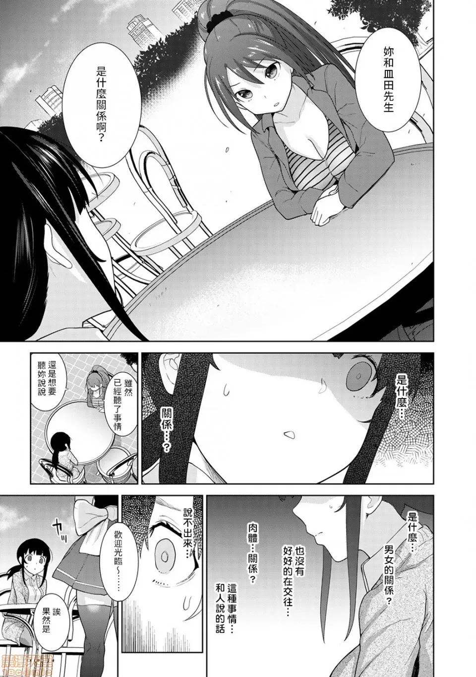 黄书钓妹! 黄书钓妹 9 [禁漫汉化组] [あずせ] エロ本を捨てたらこの子 9 第14页