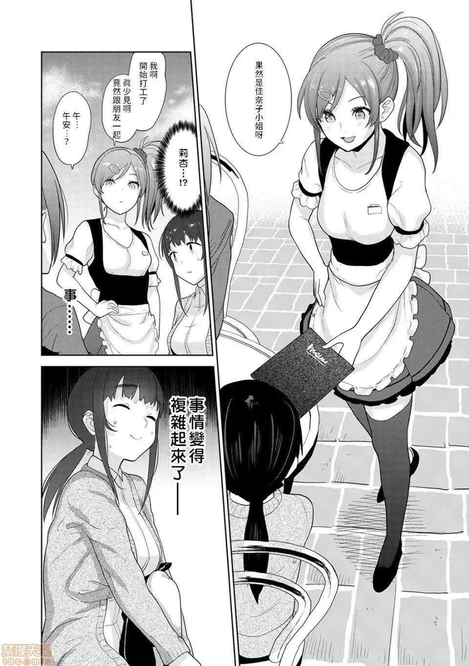黄书钓妹! 黄书钓妹 9 [禁漫汉化组] [あずせ] エロ本を捨てたらこの子 9 第15页