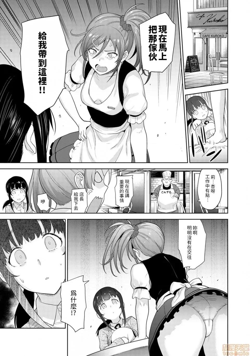 黄书钓妹! 黄书钓妹 9 [禁漫汉化组] [あずせ] エロ本を捨てたらこの子 9 第16页