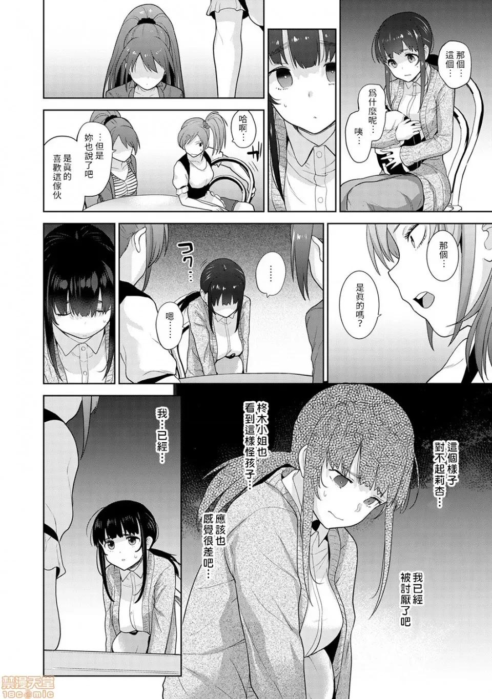 黄书钓妹! 黄书钓妹 9 [禁漫汉化组] [あずせ] エロ本を捨てたらこの子 9 第17页