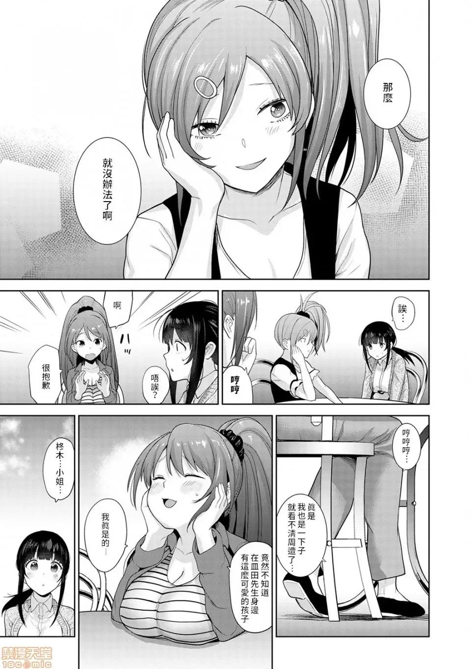 黄书钓妹! 黄书钓妹 9 [禁漫汉化组] [あずせ] エロ本を捨てたらこの子 9 第18页