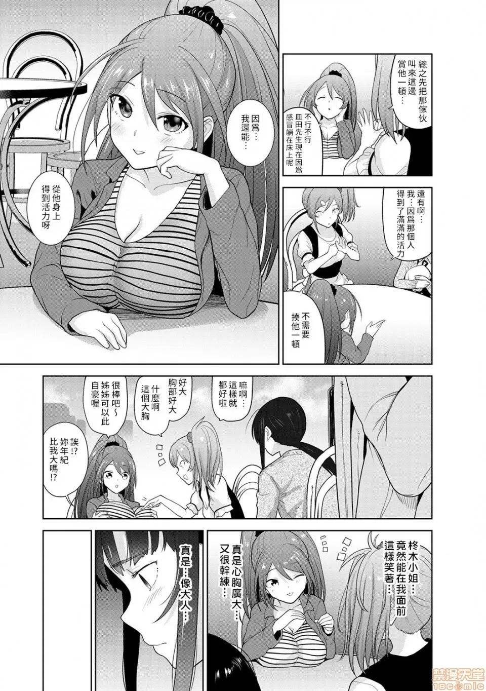黄书钓妹! 黄书钓妹 9 [禁漫汉化组] [あずせ] エロ本を捨てたらこの子 9 第19页