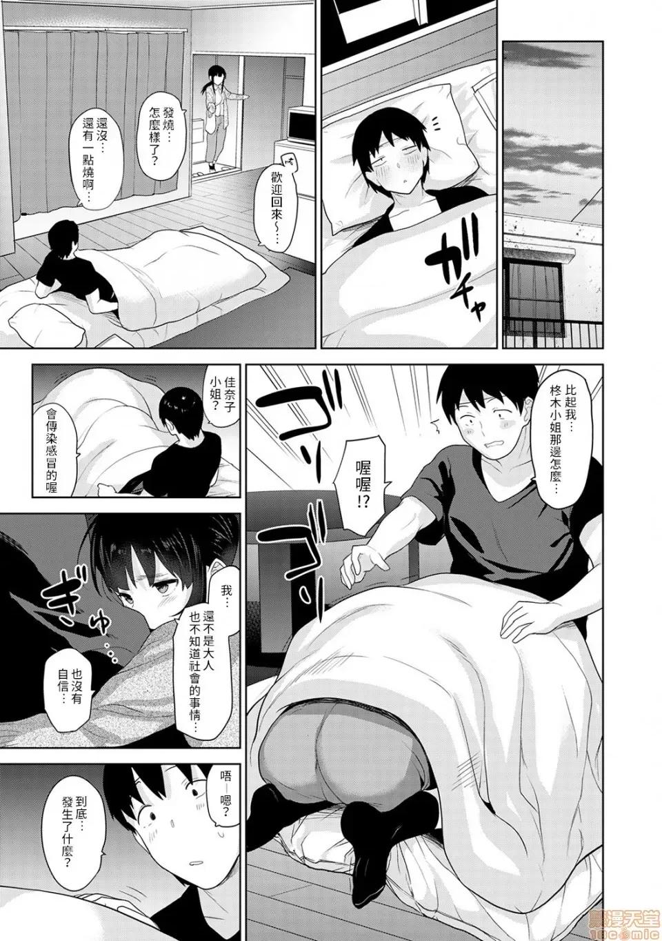 黄书钓妹! 黄书钓妹 9 [禁漫汉化组] [あずせ] エロ本を捨てたらこの子 9 第20页