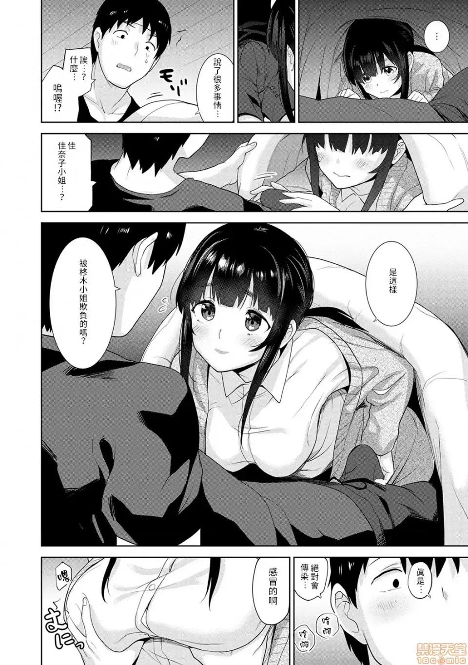 黄书钓妹! 黄书钓妹 9 [禁漫汉化组] [あずせ] エロ本を捨てたらこの子 9 第21页
