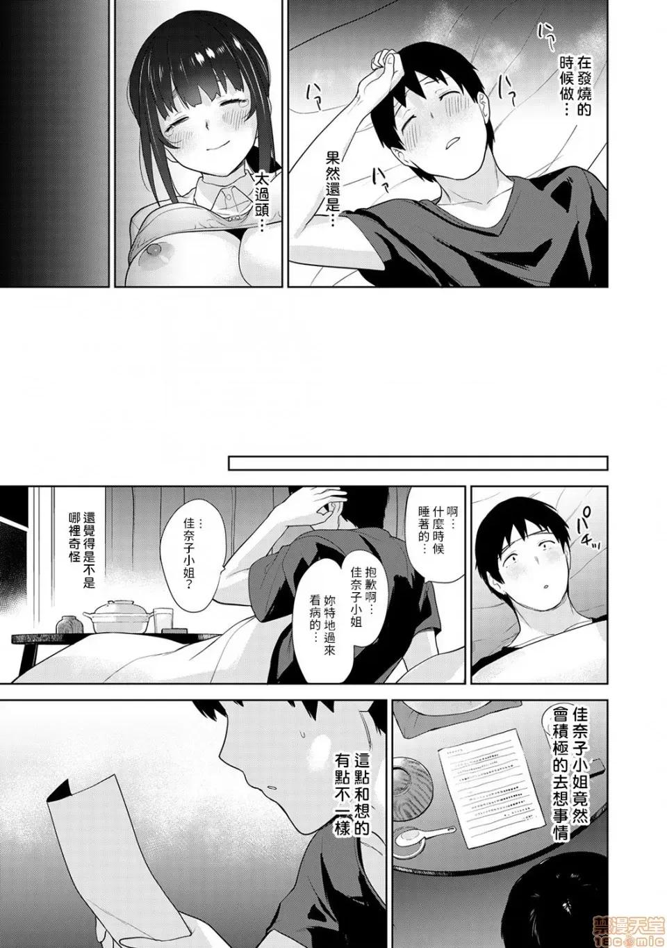 黄书钓妹! 黄书钓妹 9 [禁漫汉化组] [あずせ] エロ本を捨てたらこの子 9 第28页