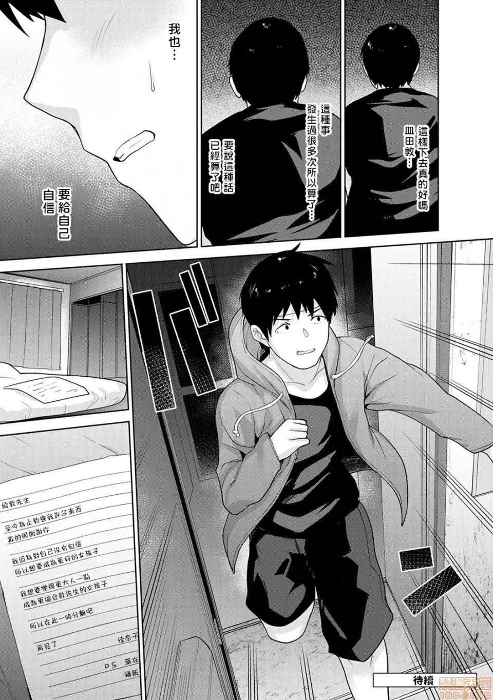黄书钓妹! 黄书钓妹 9 [禁漫汉化组] [あずせ] エロ本を捨てたらこの子 9 第29页