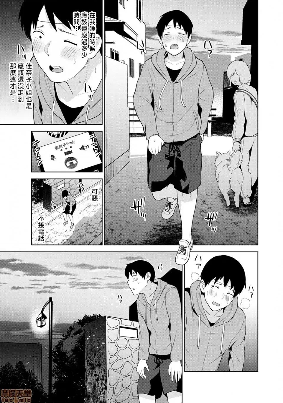 黄书钓妹! 黄书钓妹 10 [禁漫汉化组] [あずせ] エロ本を捨てたらこの子 10 第2页