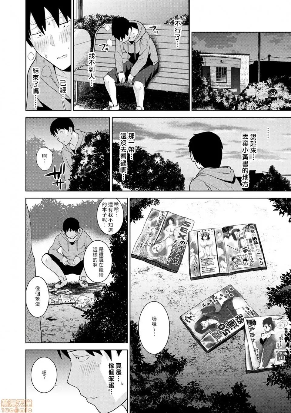 黄书钓妹! 黄书钓妹 10 [禁漫汉化组] [あずせ] エロ本を捨てたらこの子 10 第3页