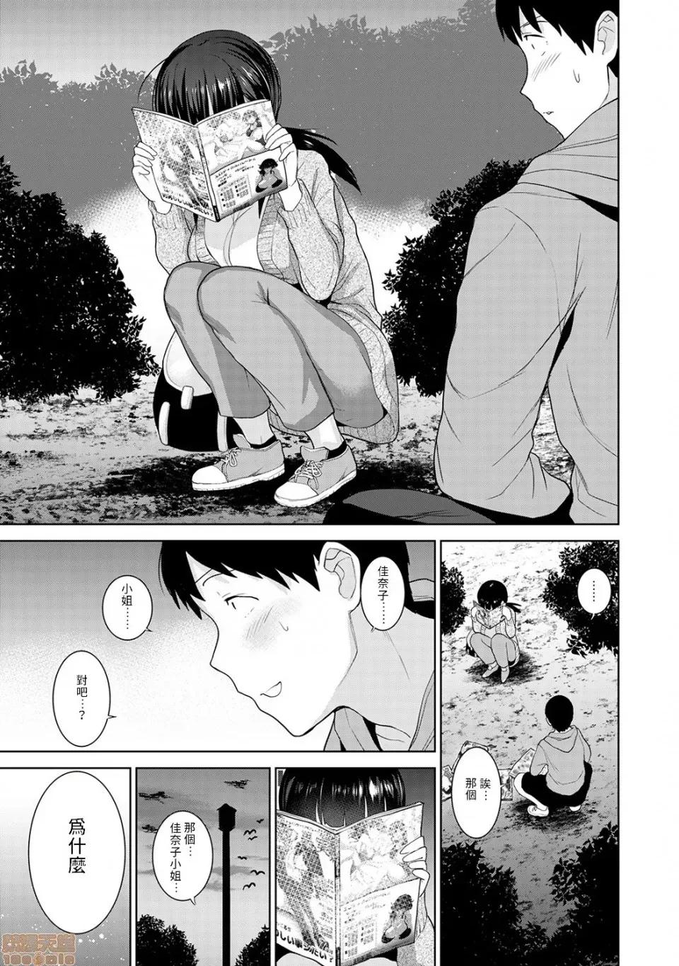 黄书钓妹! 黄书钓妹 10 [禁漫汉化组] [あずせ] エロ本を捨てたらこの子 10 第4页