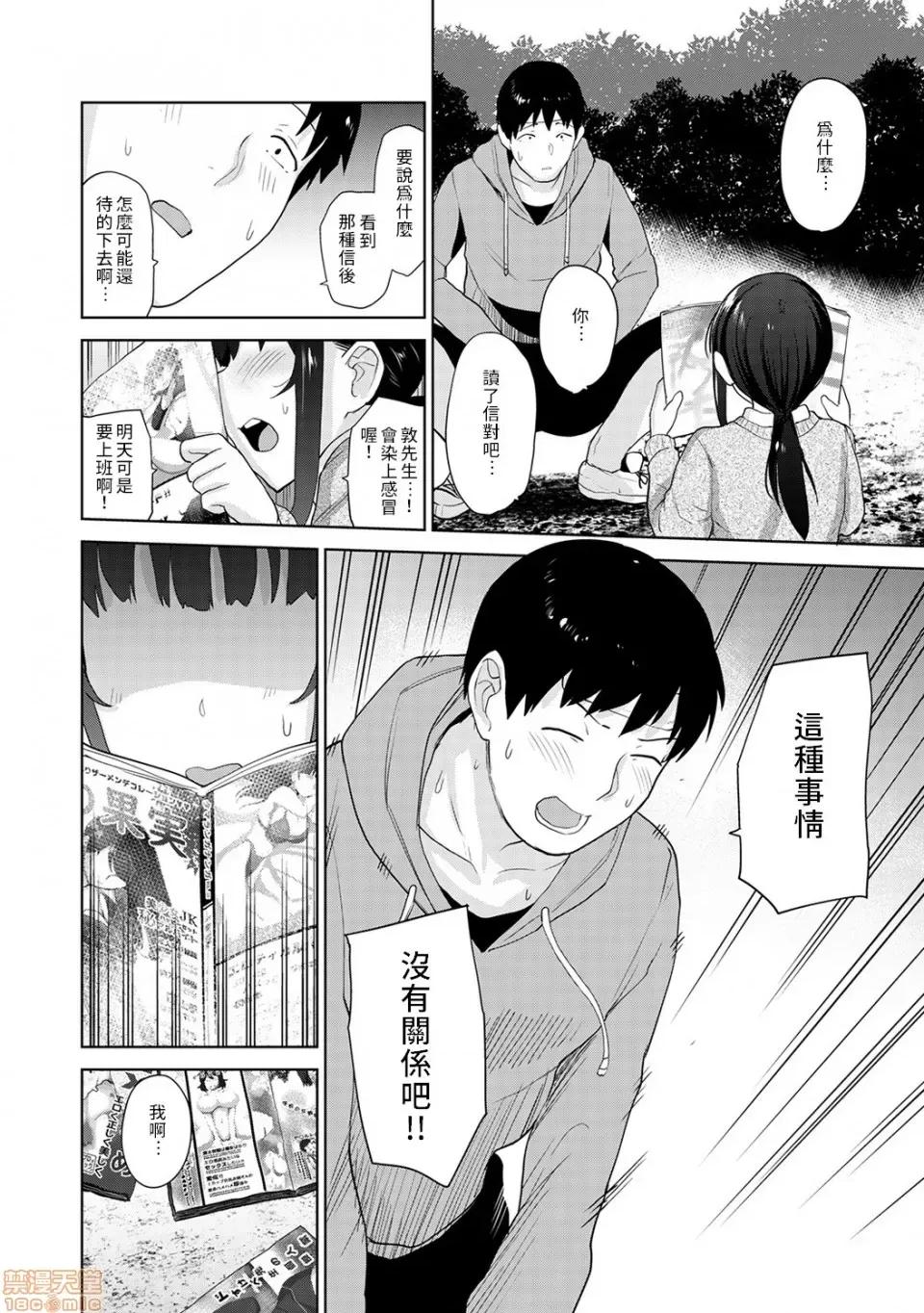 黄书钓妹! 黄书钓妹 10 [禁漫汉化组] [あずせ] エロ本を捨てたらこの子 10 第5页
