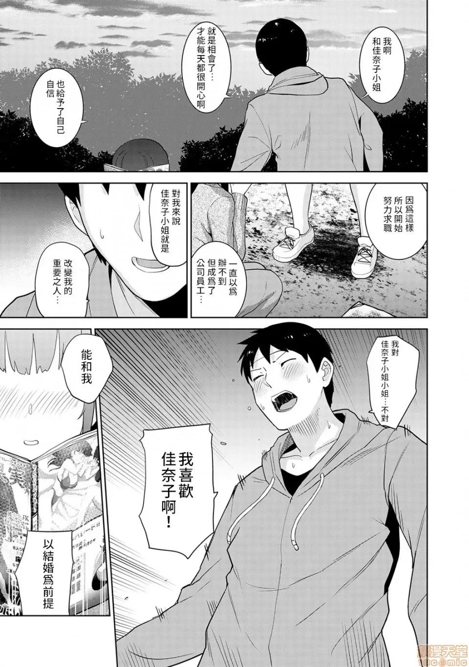 黄书钓妹! 黄书钓妹 10 [禁漫汉化组] [あずせ] エロ本を捨てたらこの子 10 第6页
