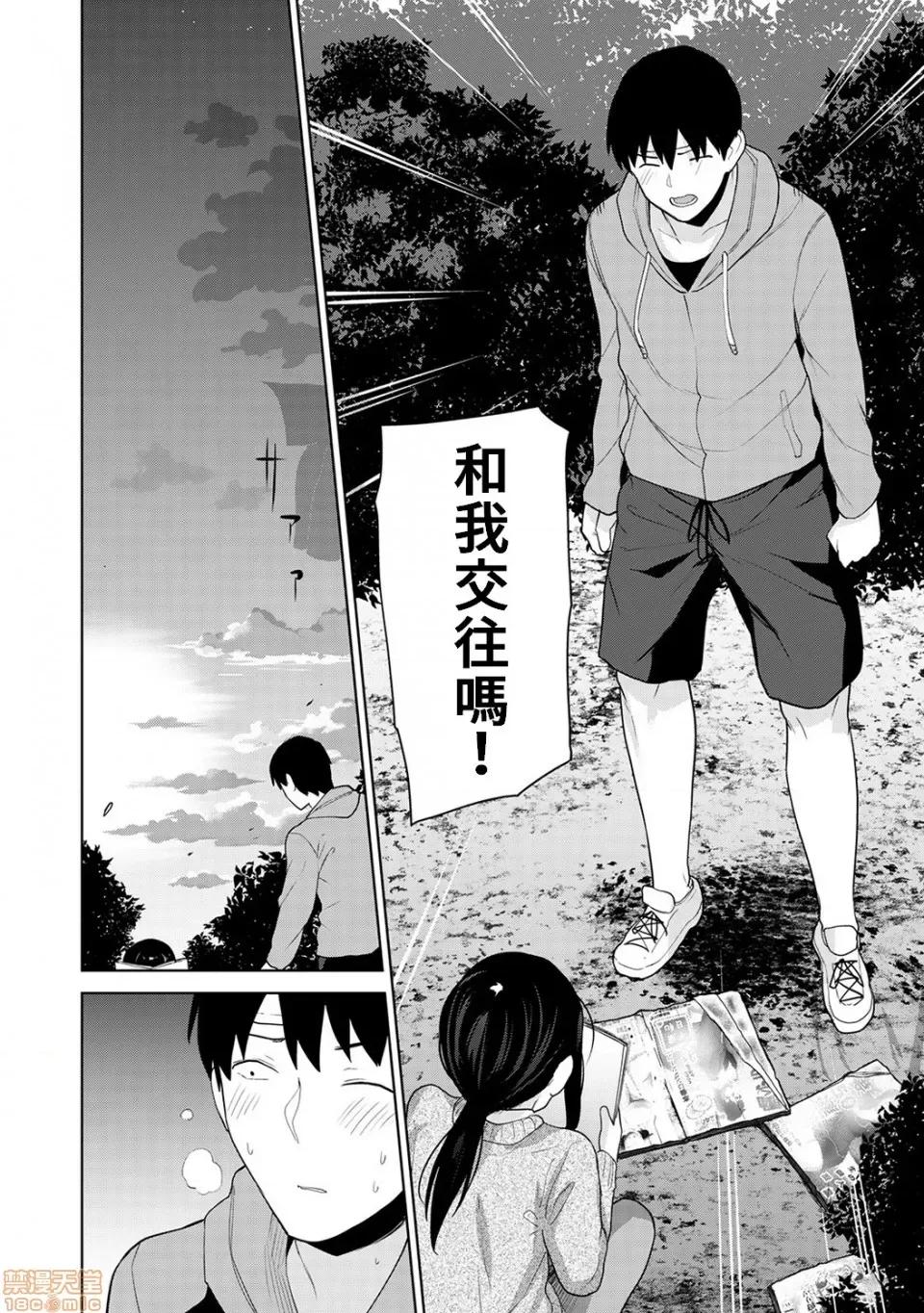 黄书钓妹! 黄书钓妹 10 [禁漫汉化组] [あずせ] エロ本を捨てたらこの子 10 第7页