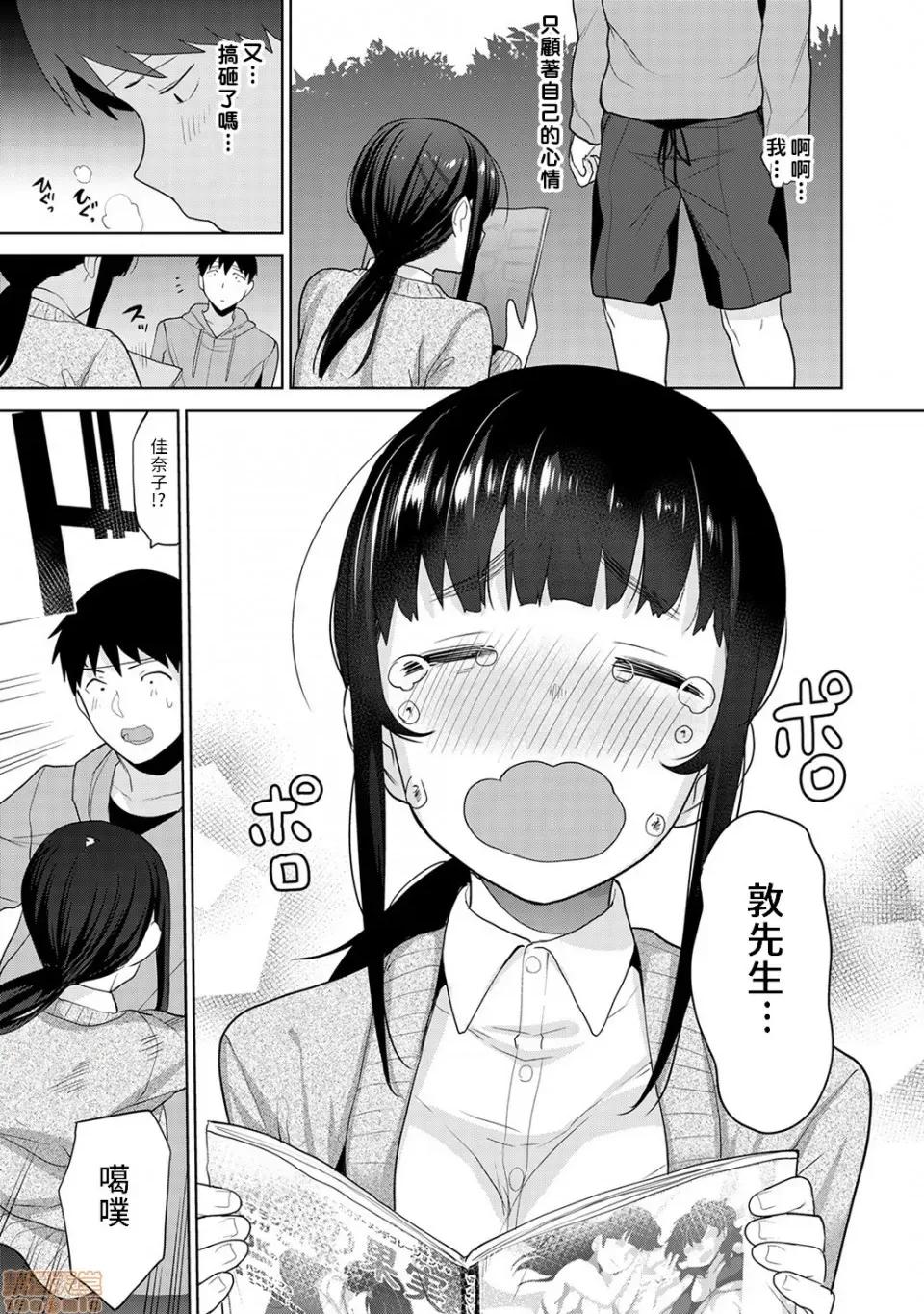 黄书钓妹! 黄书钓妹 10 [禁漫汉化组] [あずせ] エロ本を捨てたらこの子 10 第8页