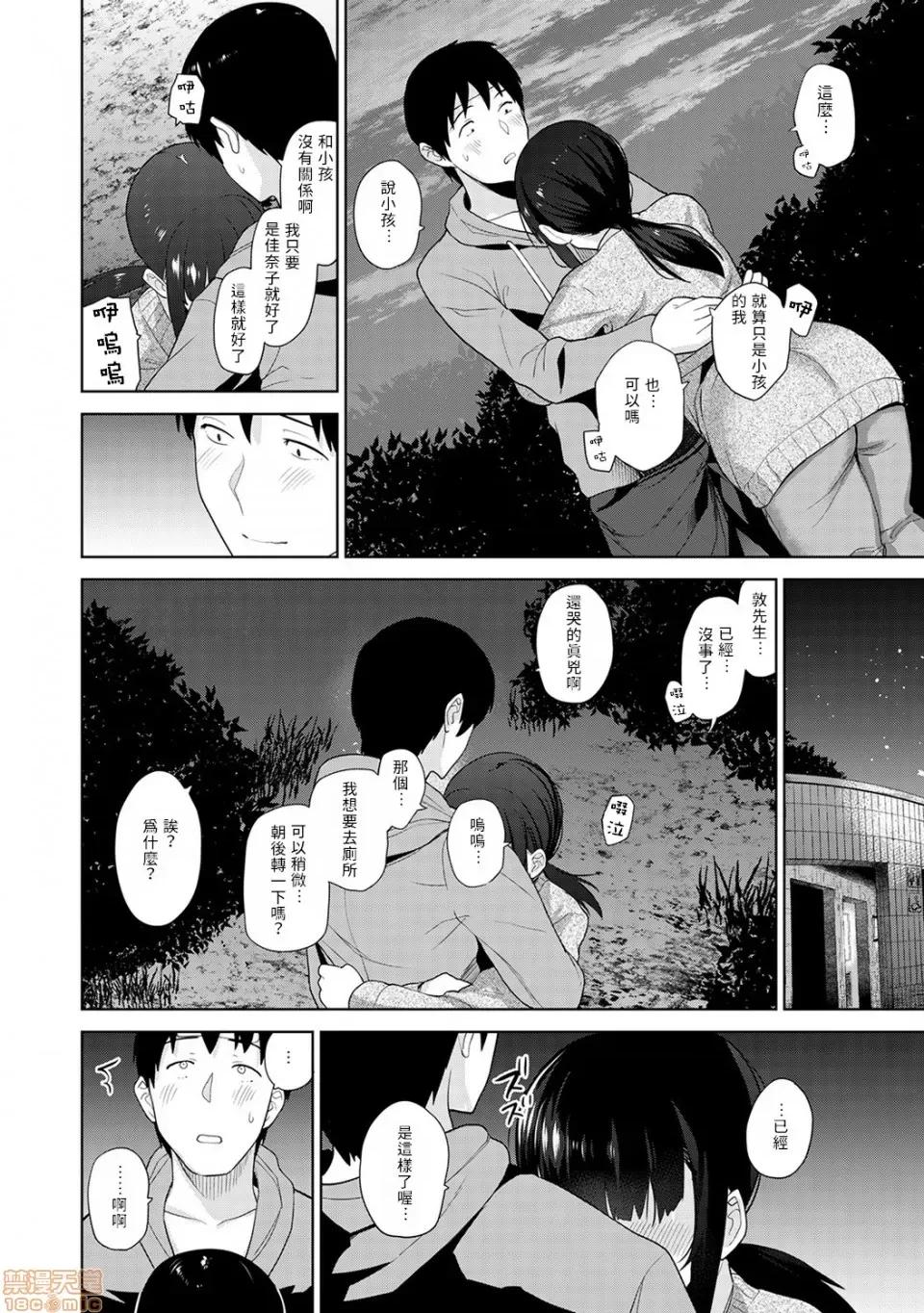 黄书钓妹! 黄书钓妹 10 [禁漫汉化组] [あずせ] エロ本を捨てたらこの子 10 第9页