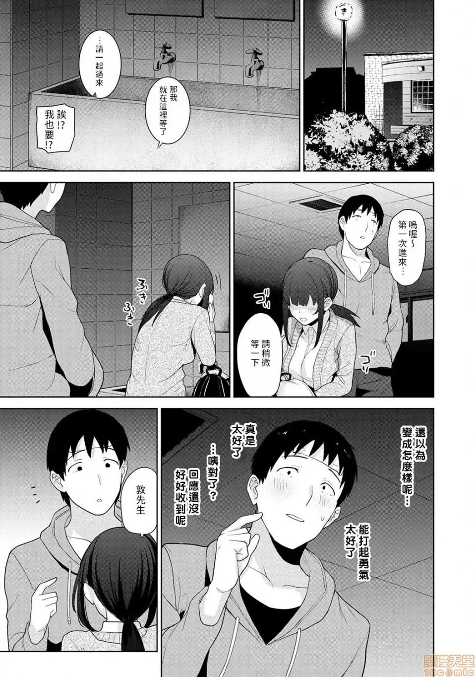 黄书钓妹! 黄书钓妹 10 [禁漫汉化组] [あずせ] エロ本を捨てたらこの子 10 第10页