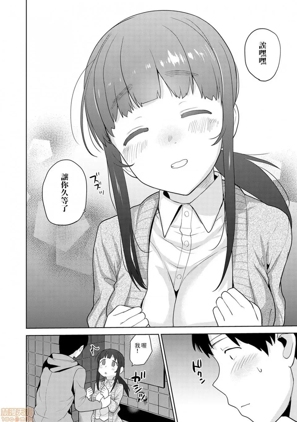 黄书钓妹! 黄书钓妹 10 [禁漫汉化组] [あずせ] エロ本を捨てたらこの子 10 第11页