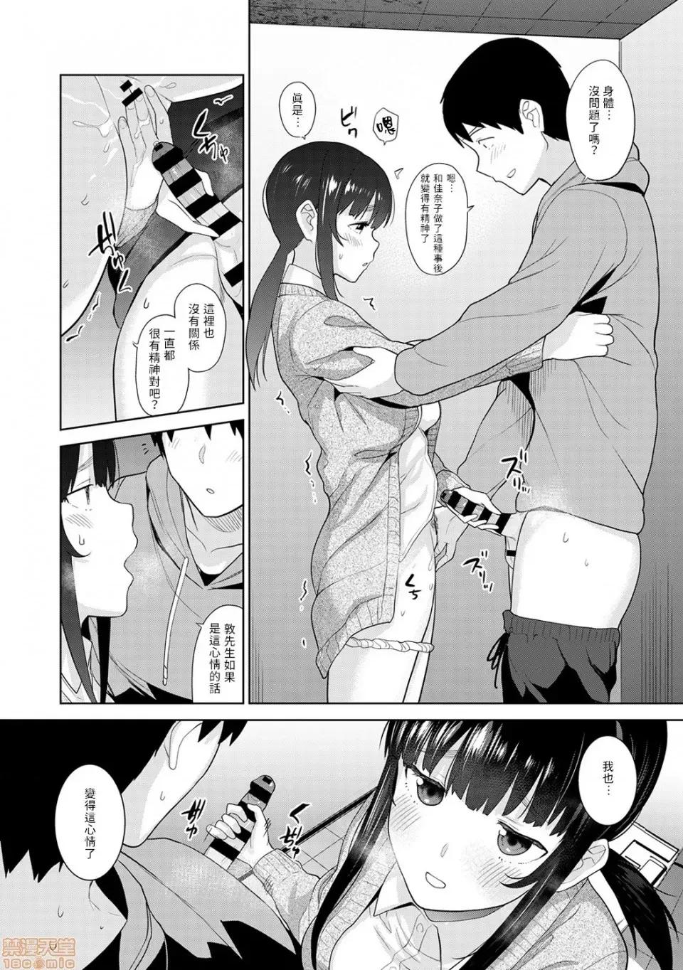 黄书钓妹! 黄书钓妹 10 [禁漫汉化组] [あずせ] エロ本を捨てたらこの子 10 第13页
