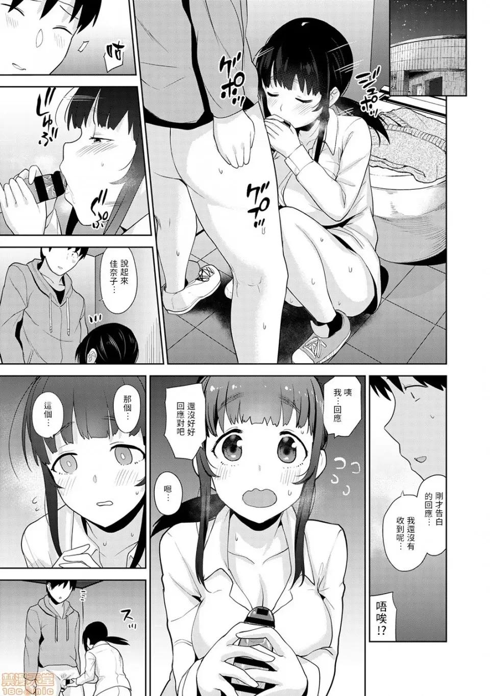 黄书钓妹! 黄书钓妹 10 [禁漫汉化组] [あずせ] エロ本を捨てたらこの子 10 第14页