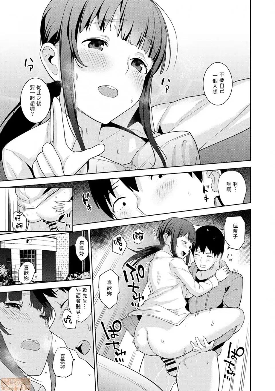 黄书钓妹! 黄书钓妹 10 [禁漫汉化组] [あずせ] エロ本を捨てたらこの子 10 第20页