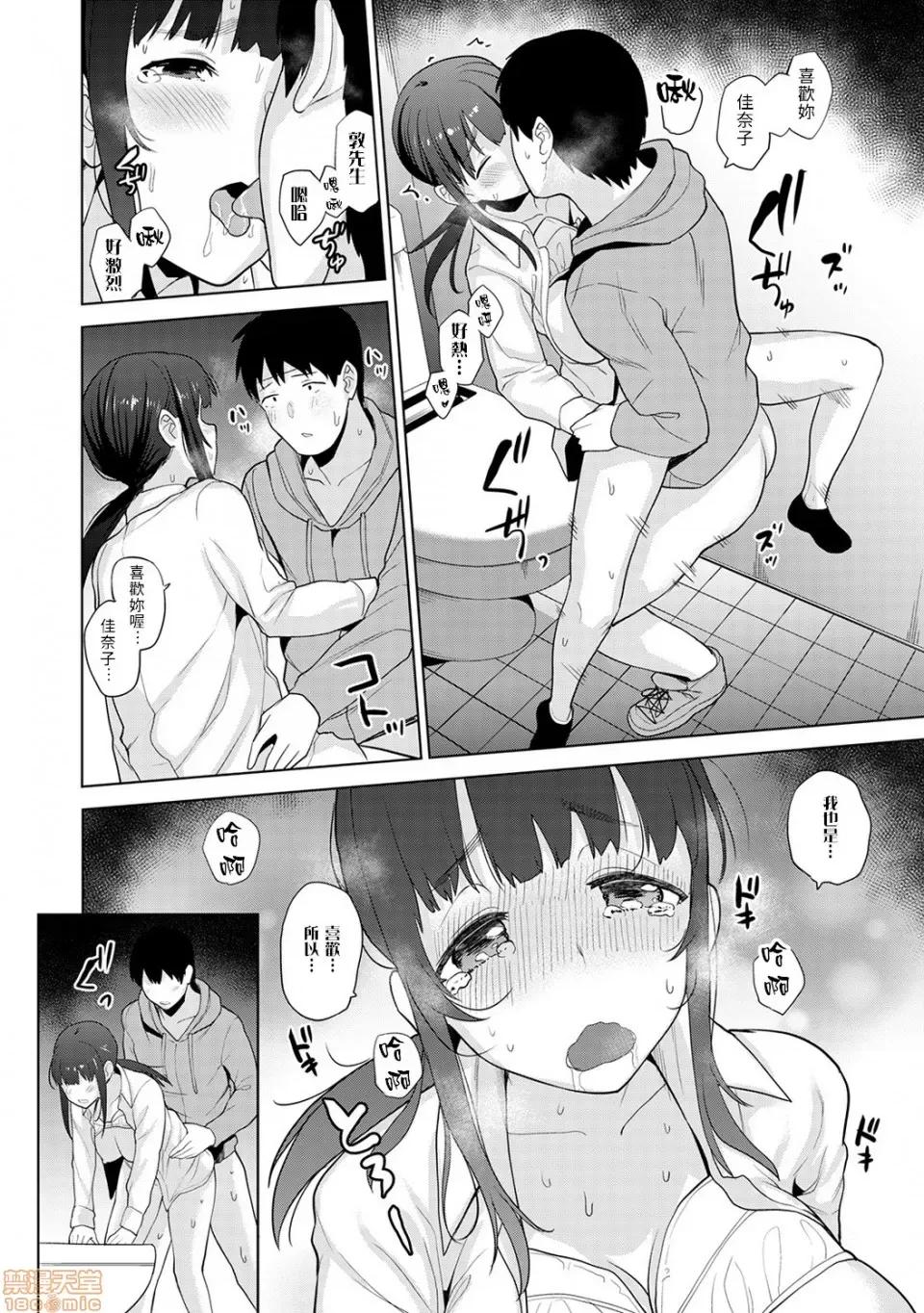 黄书钓妹! 黄书钓妹 10 [禁漫汉化组] [あずせ] エロ本を捨てたらこの子 10 第21页