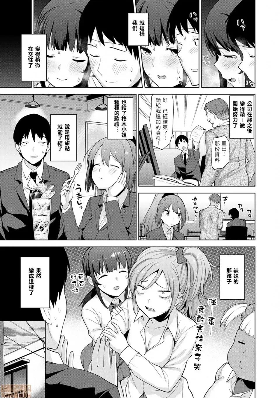 黄书钓妹! 黄书钓妹 10 [禁漫汉化组] [あずせ] エロ本を捨てたらこの子 10 第24页