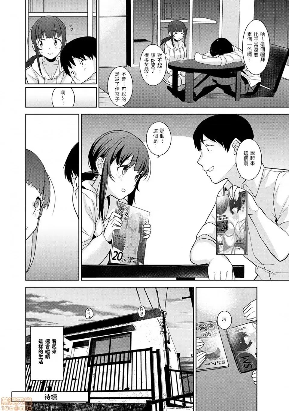黄书钓妹! 黄书钓妹 10 [禁漫汉化组] [あずせ] エロ本を捨てたらこの子 10 第25页