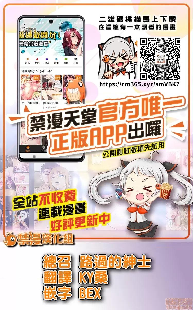 黄书钓妹! 黄书钓妹 11 [禁漫汉化组] [あずせ] エロ本を捨てたらこの子 11 第28页