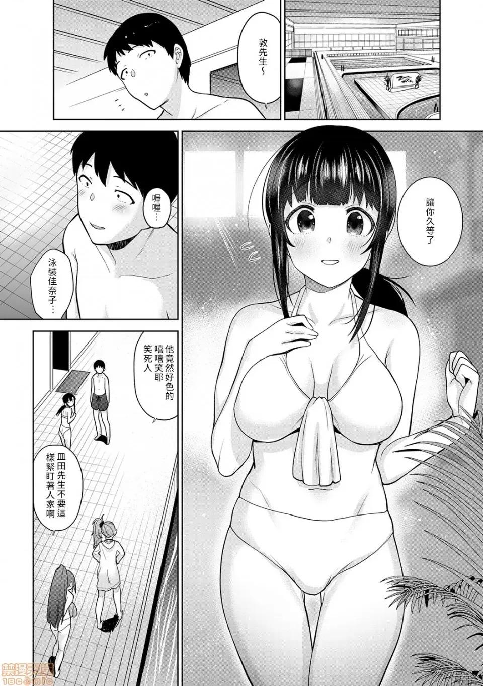 黄书钓妹! 黄书钓妹 12 [禁漫汉化组] [あずせ] エロ本を捨てたらこの子 12 第2页