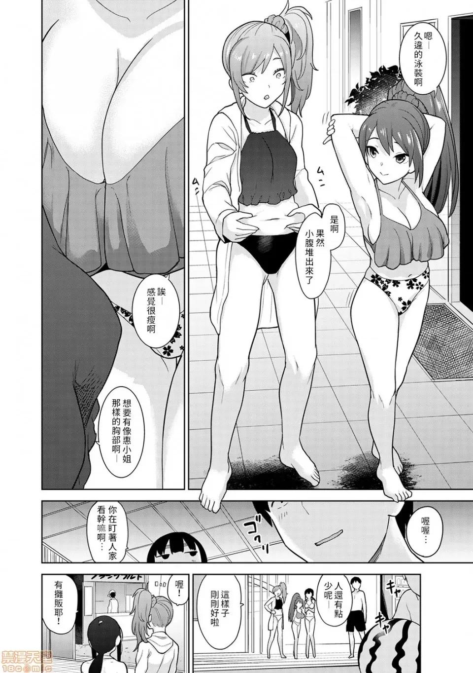 黄书钓妹! 黄书钓妹 12 [禁漫汉化组] [あずせ] エロ本を捨てたらこの子 12 第3页