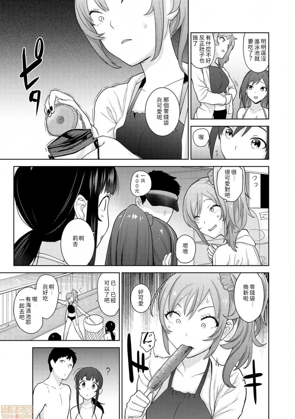 黄书钓妹! 黄书钓妹 12 [禁漫汉化组] [あずせ] エロ本を捨てたらこの子 12 第4页