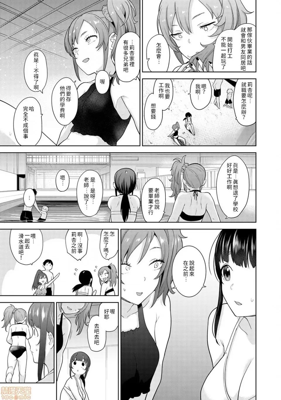 黄书钓妹! 黄书钓妹 12 [禁漫汉化组] [あずせ] エロ本を捨てたらこの子 12 第6页