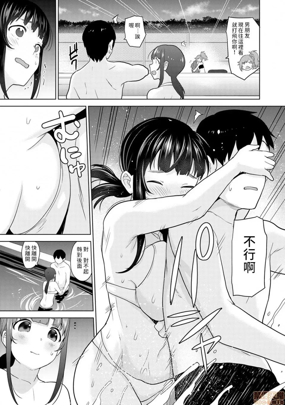 黄书钓妹! 黄书钓妹 12 [禁漫汉化组] [あずせ] エロ本を捨てたらこの子 12 第8页