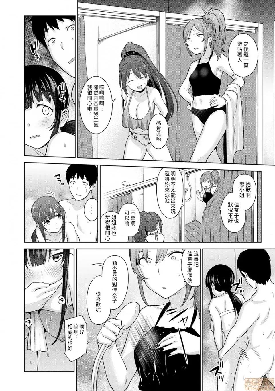 黄书钓妹! 黄书钓妹 12 [禁漫汉化组] [あずせ] エロ本を捨てたらこの子 12 第19页