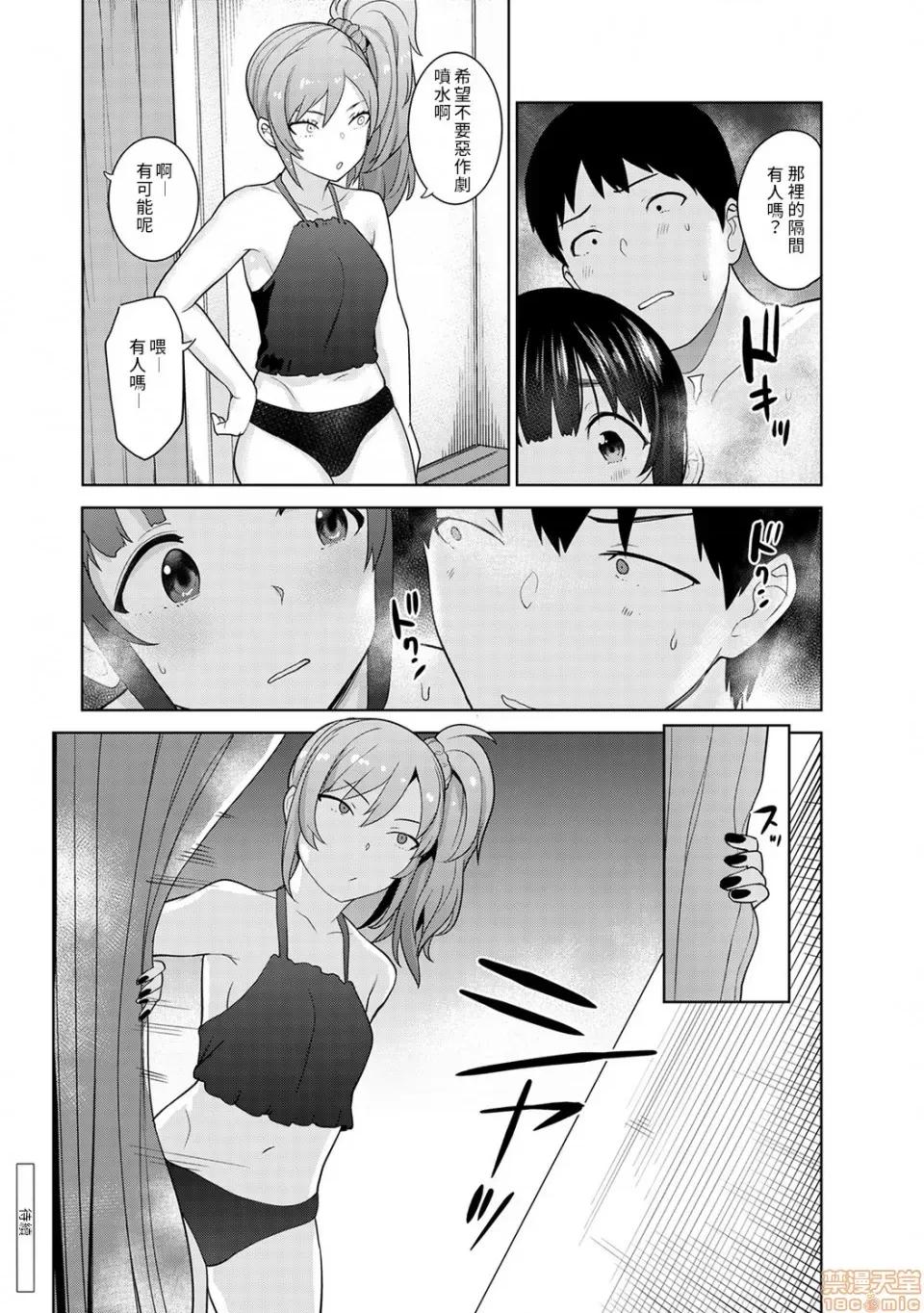 黄书钓妹! 黄书钓妹 12 [禁漫汉化组] [あずせ] エロ本を捨てたらこの子 12 第25页