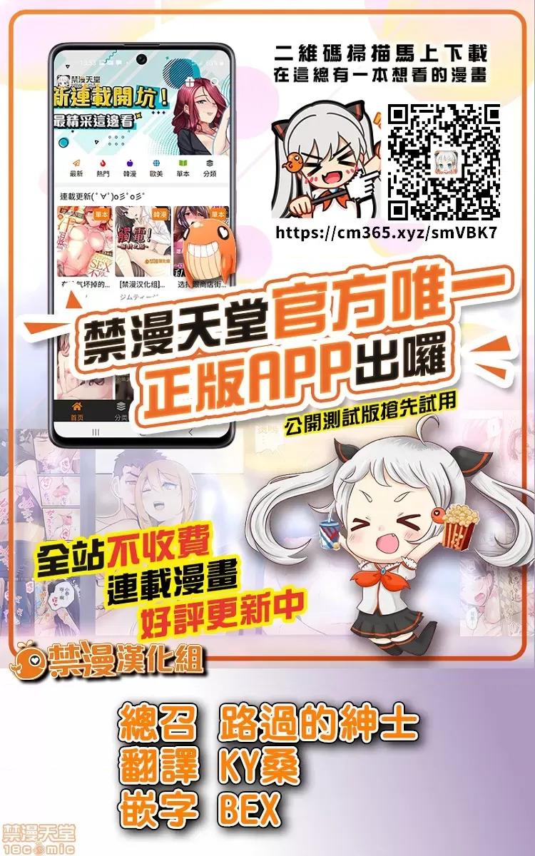 黄书钓妹! 黄书钓妹 12 [禁漫汉化组] [あずせ] エロ本を捨てたらこの子 12 第26页