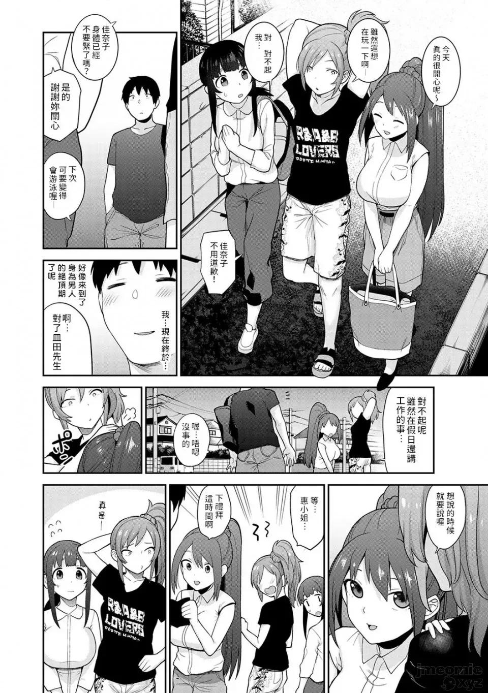 黄书钓妹! 黄书钓妹 13 [禁漫汉化组] [あずせ] エロ本を捨てたらこの子 13 第3页