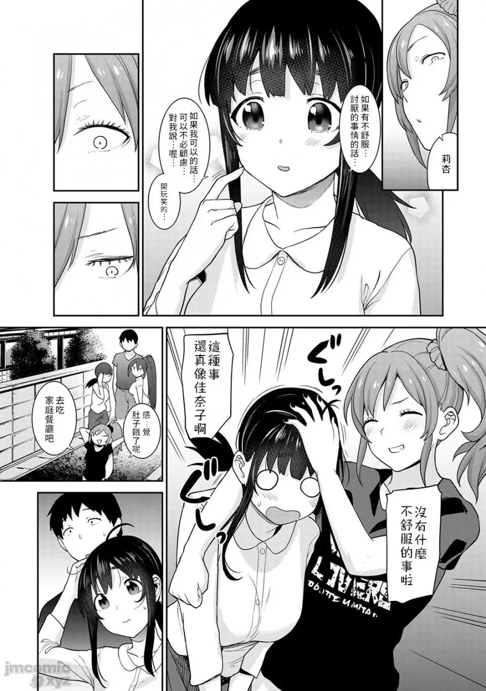黄书钓妹! 黄书钓妹 13 [禁漫汉化组] [あずせ] エロ本を捨てたらこの子 13 第4页