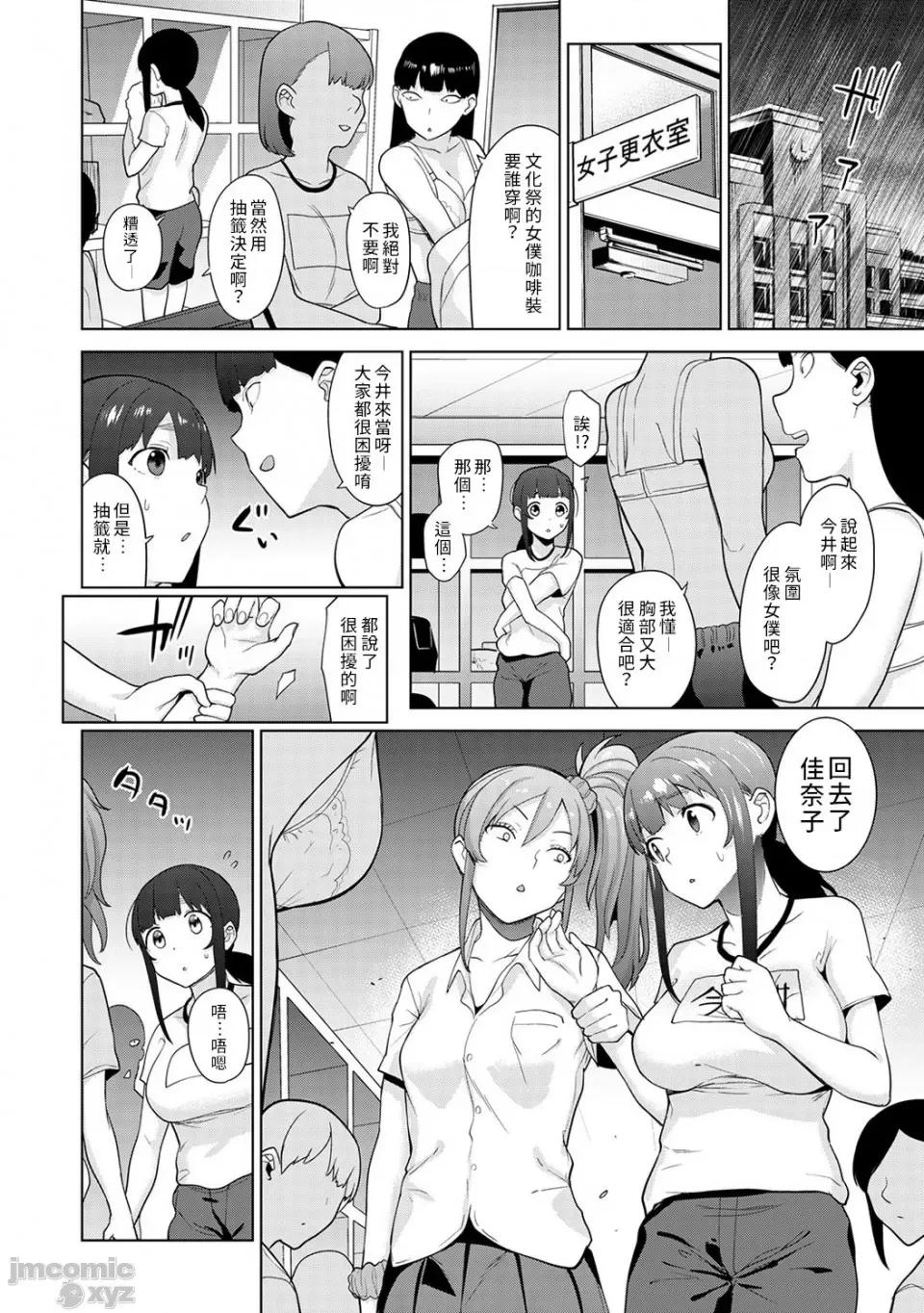 黄书钓妹! 黄书钓妹 13 [禁漫汉化组] [あずせ] エロ本を捨てたらこの子 13 第5页