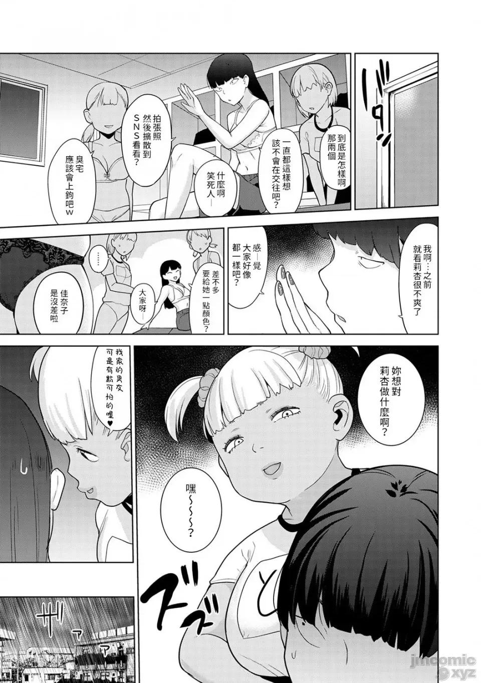 黄书钓妹! 黄书钓妹 13 [禁漫汉化组] [あずせ] エロ本を捨てたらこの子 13 第6页
