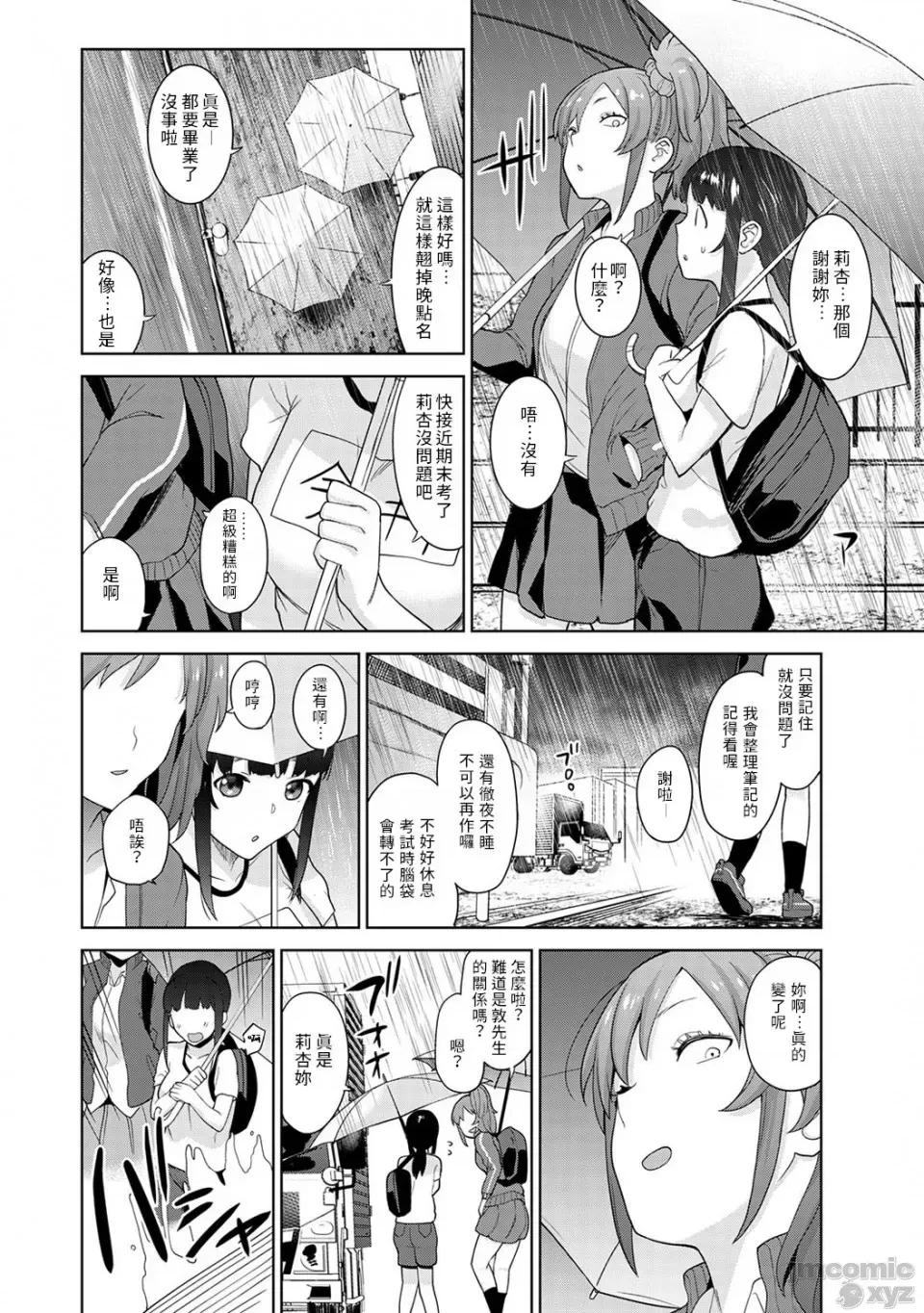 黄书钓妹! 黄书钓妹 13 [禁漫汉化组] [あずせ] エロ本を捨てたらこの子 13 第7页