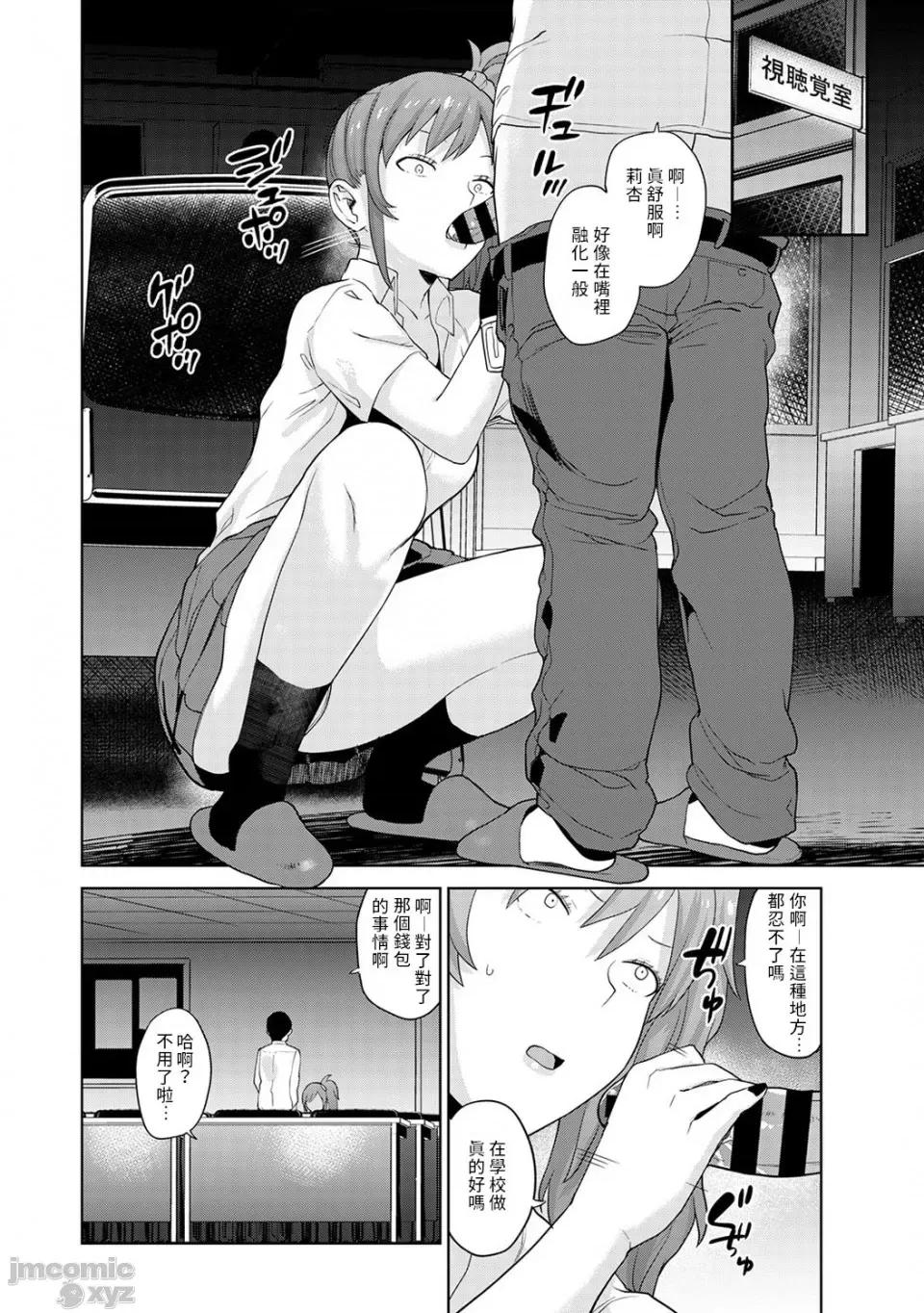 黄书钓妹! 黄书钓妹 13 [禁漫汉化组] [あずせ] エロ本を捨てたらこの子 13 第9页