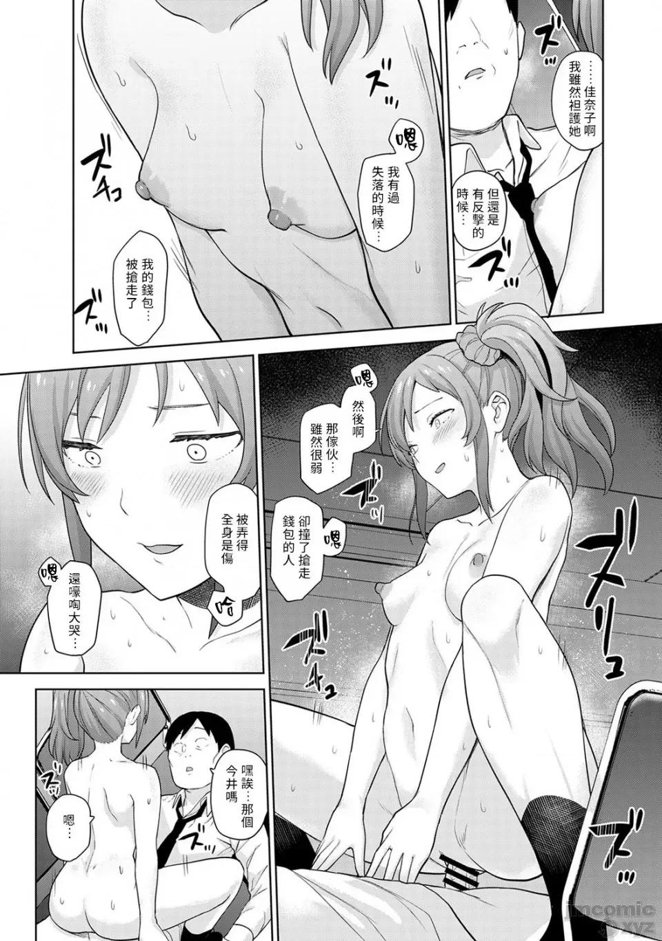 黄书钓妹! 黄书钓妹 13 [禁漫汉化组] [あずせ] エロ本を捨てたらこの子 13 第18页