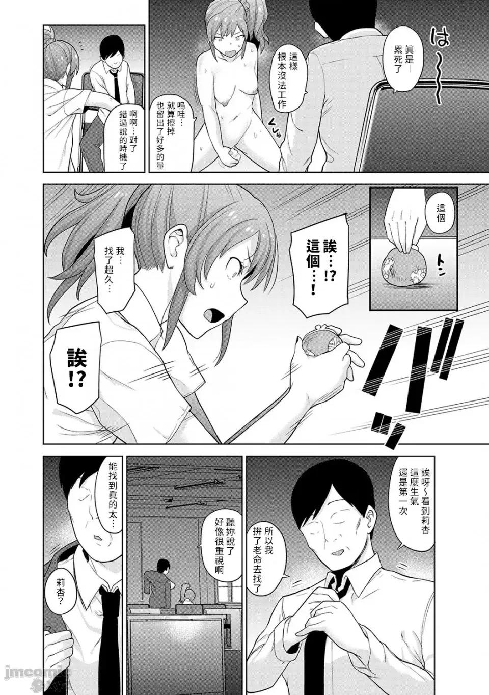 黄书钓妹! 黄书钓妹 13 [禁漫汉化组] [あずせ] エロ本を捨てたらこの子 13 第23页