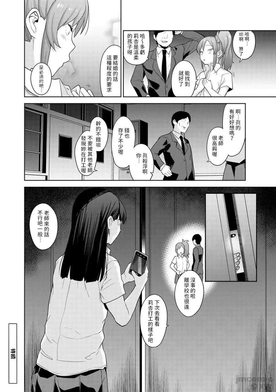 黄书钓妹! 黄书钓妹 13 [禁漫汉化组] [あずせ] エロ本を捨てたらこの子 13 第25页
