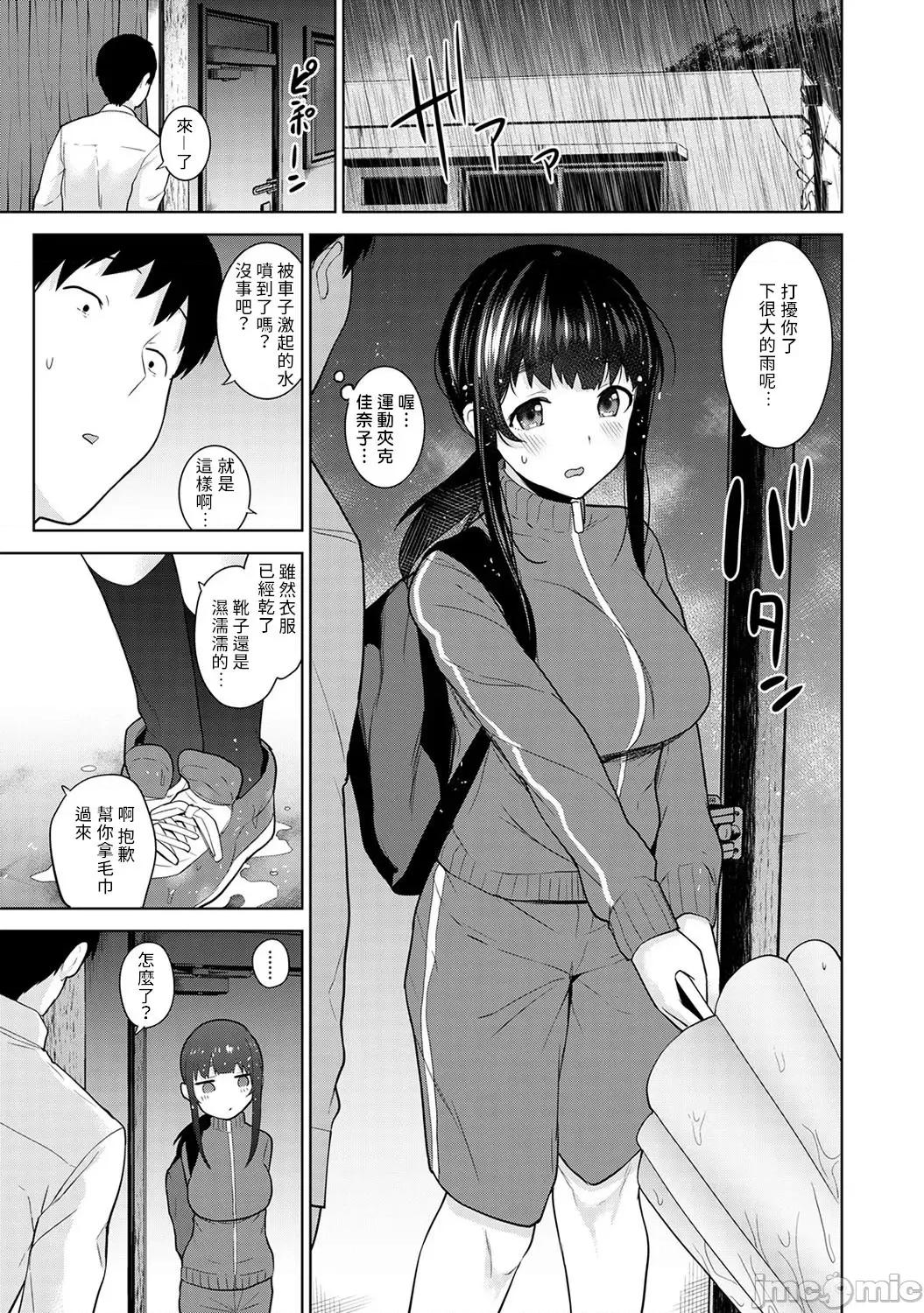 黄书钓妹! 黄书钓妹 14 [禁漫汉化组] [あずせ] エロ本を捨てたらこの子 14 第2页