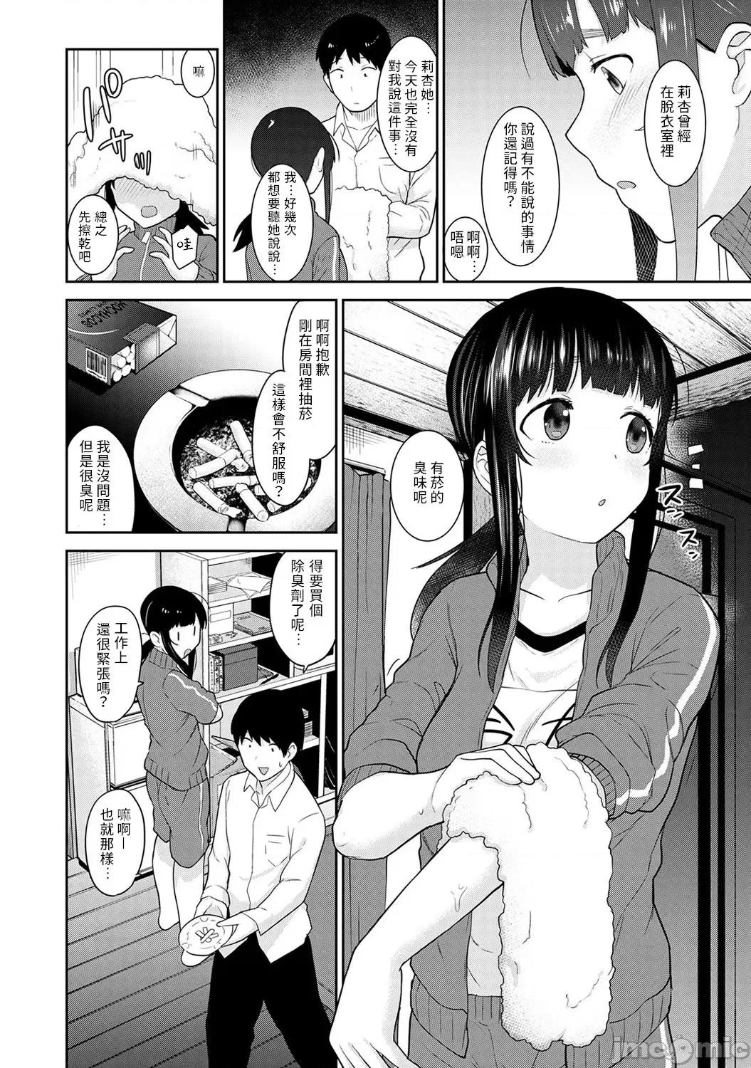 黄书钓妹! 黄书钓妹 14 [禁漫汉化组] [あずせ] エロ本を捨てたらこの子 14 第3页
