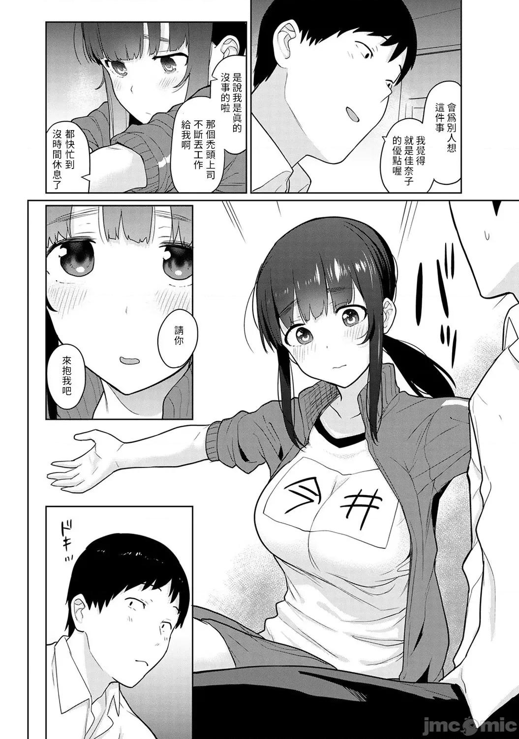 黄书钓妹! 黄书钓妹 14 [禁漫汉化组] [あずせ] エロ本を捨てたらこの子 14 第5页