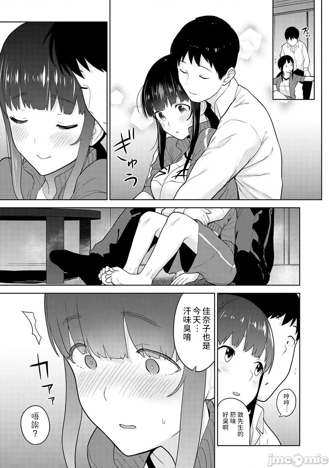 黄书钓妹! 黄书钓妹 14 [禁漫汉化组] [あずせ] エロ本を捨てたらこの子 14 第6页
