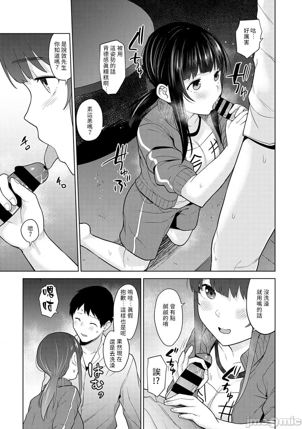 黄书钓妹! 黄书钓妹 14 [禁漫汉化组] [あずせ] エロ本を捨てたらこの子 14 第10页