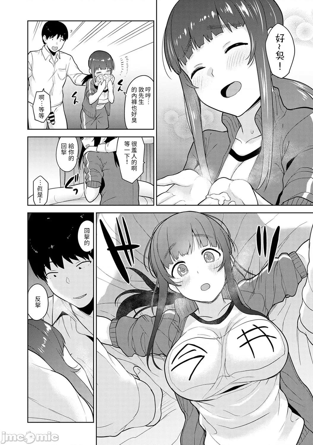 黄书钓妹! 黄书钓妹 14 [禁漫汉化组] [あずせ] エロ本を捨てたらこの子 14 第13页